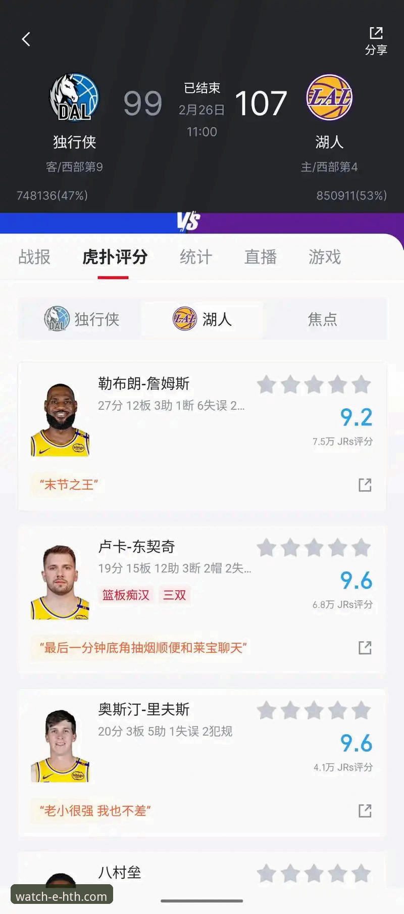 华体会体育直播教程 资深用户分享:如何通过华体会体育直播平台,深度解析一场NBA对攻大战